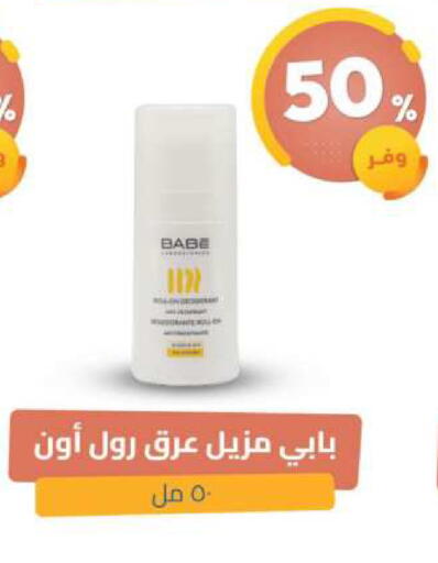 available at United Pharmacies in KSA, Saudi Arabia, Saudi - Bishah