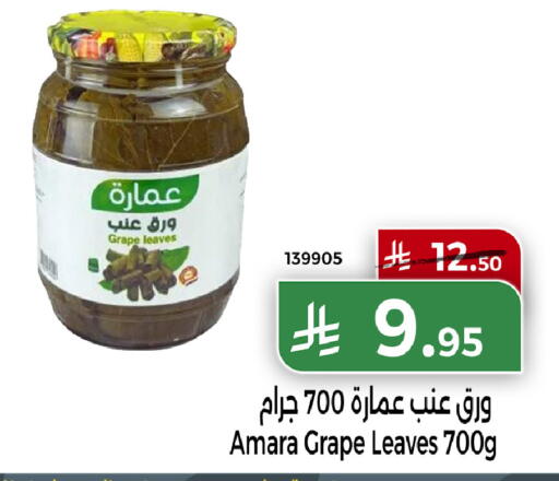 available at هوم ماركت in مملكة العربية السعودية, السعودية, سعودية - مكة المكرمة