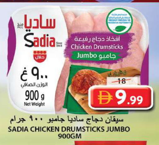 available at جراند هايبر ماركت in الإمارات العربية المتحدة , الامارات - الشارقة / عجمان