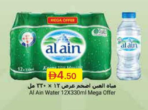 available at Emirates Co-Operative Society in UAE - Dubai