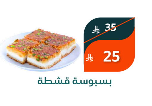 available at سعودى ماركت in مملكة العربية السعودية, السعودية, سعودية - مكة المكرمة