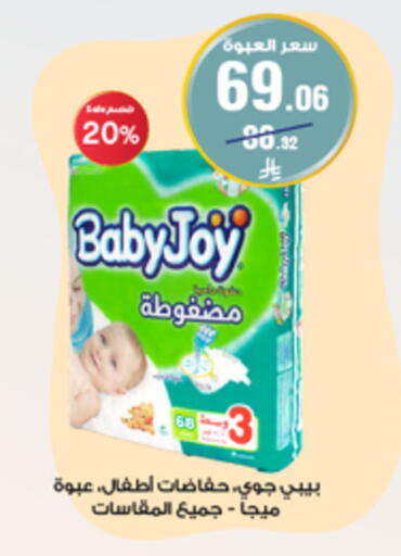 available at صيدليات الدواء in مملكة العربية السعودية, السعودية, سعودية - رفحاء