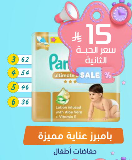 available at United Pharmacies in KSA, Saudi Arabia, Saudi - Saihat