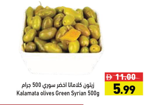 available at أسواق رامز in الإمارات العربية المتحدة , الامارات - الشارقة / عجمان