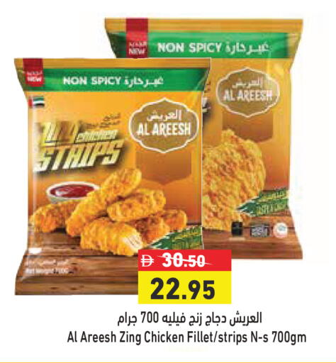 available at أسواق رامز in الإمارات العربية المتحدة , الامارات - الشارقة / عجمان