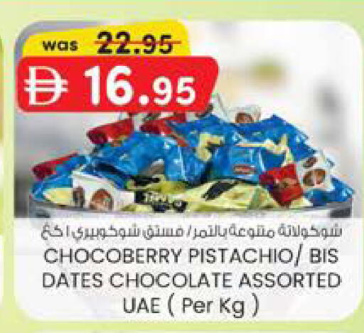 available at K.M Hypermarket in UAE - Al Ain