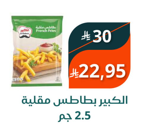 available at سعودى ماركت in مملكة العربية السعودية, السعودية, سعودية - مكة المكرمة