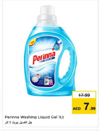 available at نستو هايبرماركت in الإمارات العربية المتحدة , الامارات - رَأْس ٱلْخَيْمَة