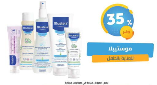 available at United Pharmacies in KSA, Saudi Arabia, Saudi - Bishah