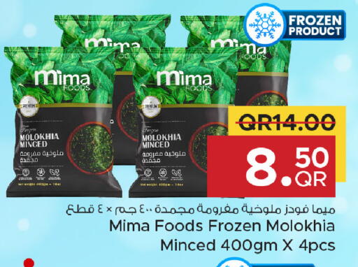 available at مركز التموين العائلي in قطر - الريان