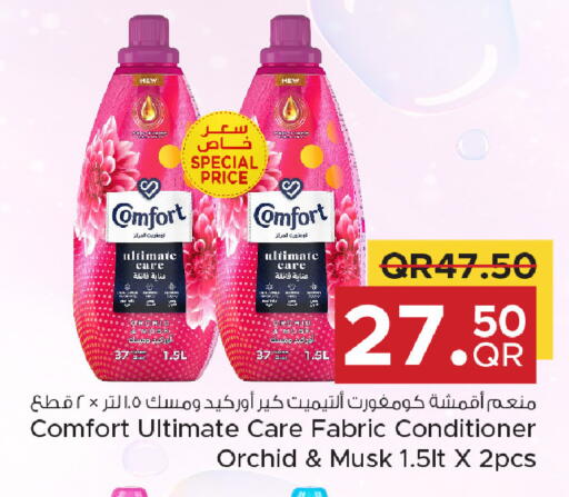 available at مركز التموين العائلي in قطر - الريان