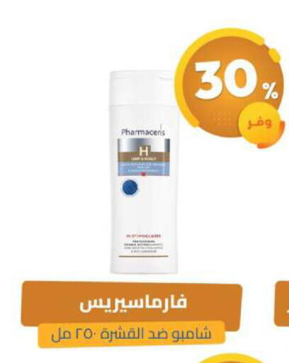 available at United Pharmacies in KSA, Saudi Arabia, Saudi - Bishah