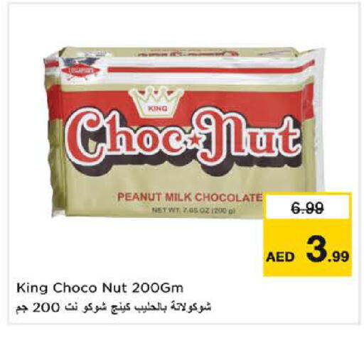 available at Nesto Hypermarket in UAE - Al Ain