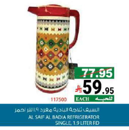 available at House Care in KSA, Saudi Arabia, Saudi - Mecca