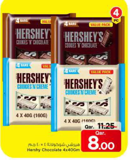 available at مارك & سيف in قطر - الخور