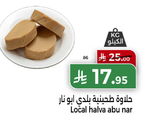 available at هوم ماركت in مملكة العربية السعودية, السعودية, سعودية - مكة المكرمة