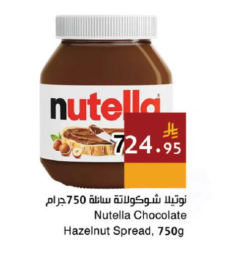 available at Hala Markets in KSA, Saudi Arabia, Saudi - Jeddah