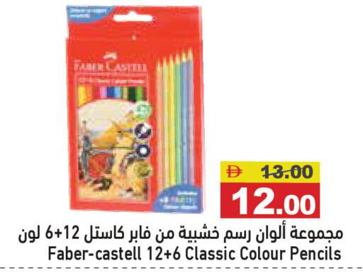 available at Aswaq Ramez in UAE - Sharjah / Ajman