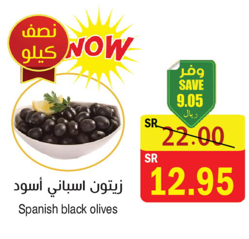 available at المركز الأخضر للتسويق in مملكة العربية السعودية, السعودية, سعودية - المنطقة الشرقية
