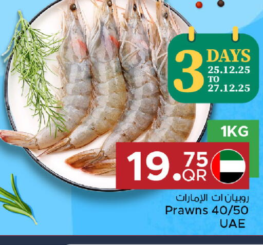 available at مركز التموين العائلي in قطر - الريان