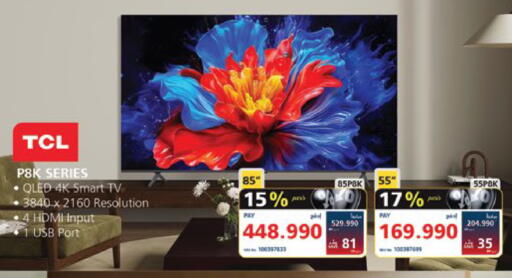 available at eXtra in Bahrain