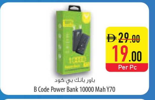 available at السفير ماركت in الإمارات العربية المتحدة , الامارات - رَأْس ٱلْخَيْمَة