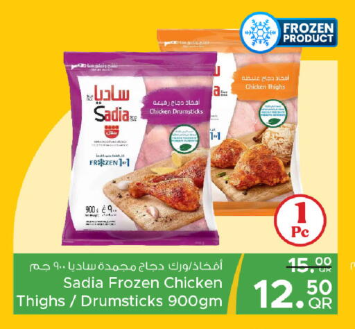 available at مركز التموين العائلي in قطر - الريان