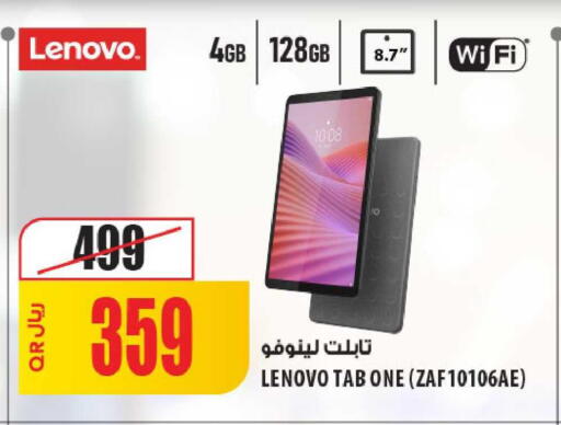 available at شركة الميرة للمواد الاستهلاكية in قطر - الشمال