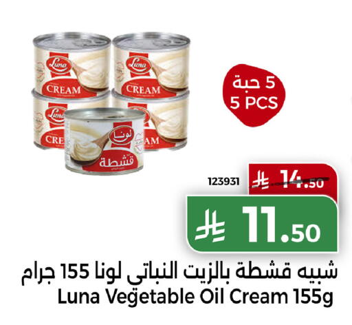 available at هوم ماركت in مملكة العربية السعودية, السعودية, سعودية - مكة المكرمة