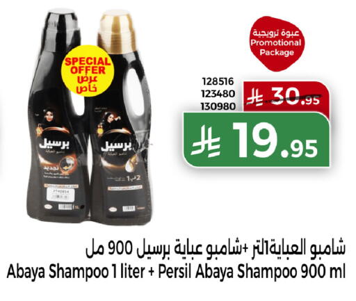 available at Home Market in KSA, Saudi Arabia, Saudi - Mecca