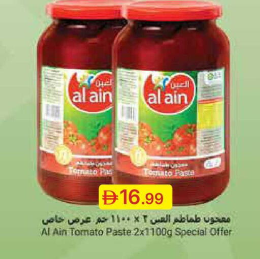 Tomato available at Emirates Co-Operative Society in UAE - Dubai
