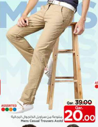 available at مارك & سيف in قطر - الدوحة