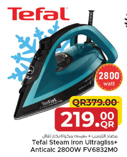 available at مركز التموين العائلي in قطر - الريان