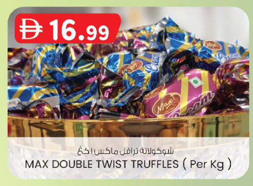 available at صفا اكسبريس سوبرماركت in الإمارات العربية المتحدة , الامارات - أبو ظبي