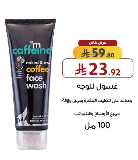 available at Shams Pharmacy in KSA, Saudi Arabia, Saudi - Jeddah