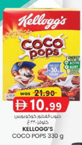 available at Safa Express Supermarket in UAE - Abu Dhabi