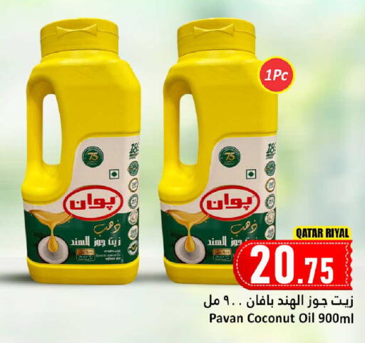 Coconut available at دانة هايبرماركت in قطر - الدوحة