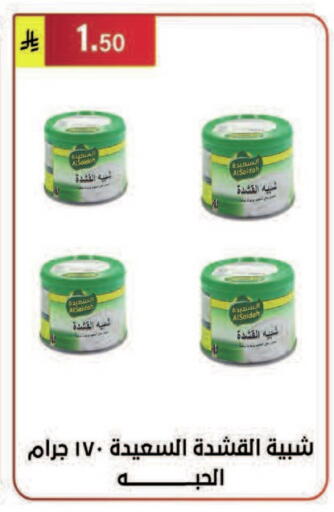 available at Al Hussain Top Up in KSA, Saudi Arabia, Saudi - Riyadh