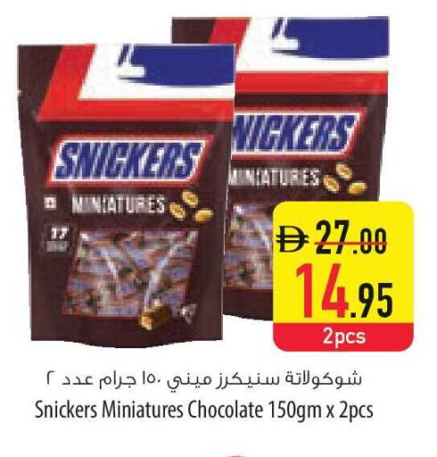 available at السفير ماركت in الإمارات العربية المتحدة , الامارات - الشارقة / عجمان