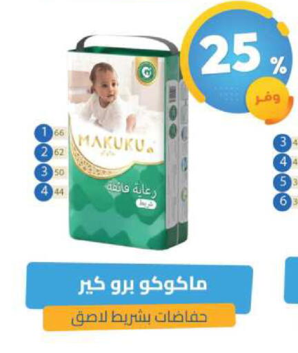 available at United Pharmacies in KSA, Saudi Arabia, Saudi - Mecca