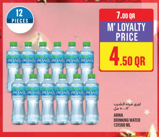 available at مونوبريكس in قطر - الخور