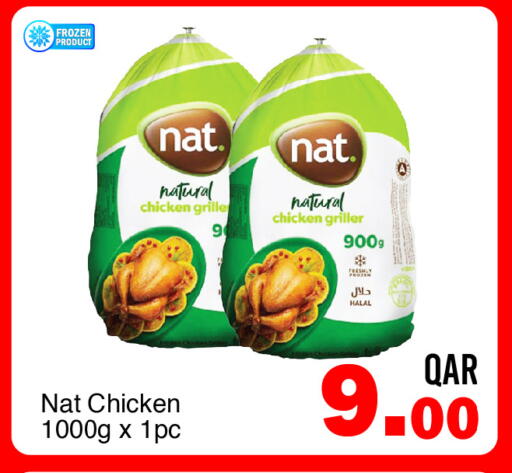 available at G MAX Hypermarket in Qatar - Al Rayyan