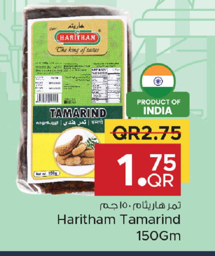 Tamarind Tamarind available at مركز التموين العائلي in قطر - الشحانية
