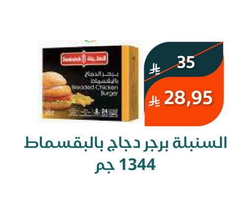 available at سعودى ماركت in مملكة العربية السعودية, السعودية, سعودية - مكة المكرمة