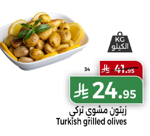 available at هوم ماركت in مملكة العربية السعودية, السعودية, سعودية - مكة المكرمة