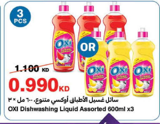 available at هايبرماكس in الكويت - مدينة الكويت