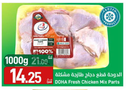 available at SPAR in Qatar - Al Rayyan