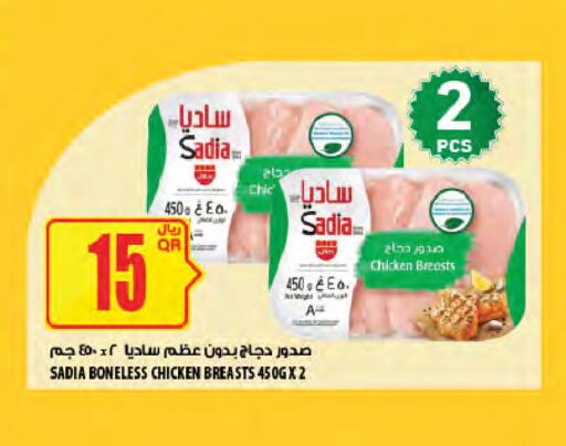 available at شركة الميرة للمواد الاستهلاكية in قطر - الريان