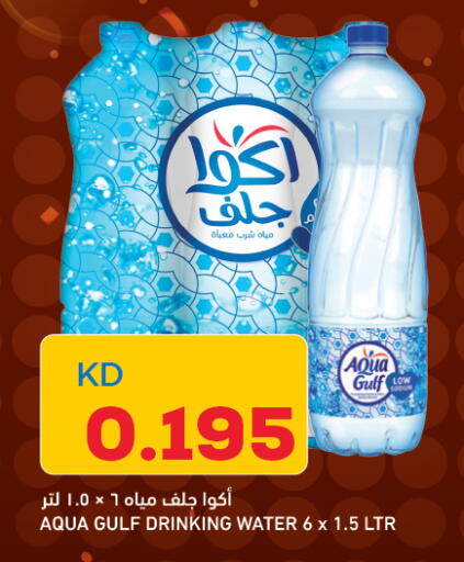 available at Oncost in Kuwait - Jahra Governorate