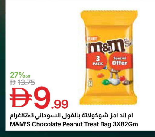 available at Emirates Co-Operative Society in UAE - Dubai